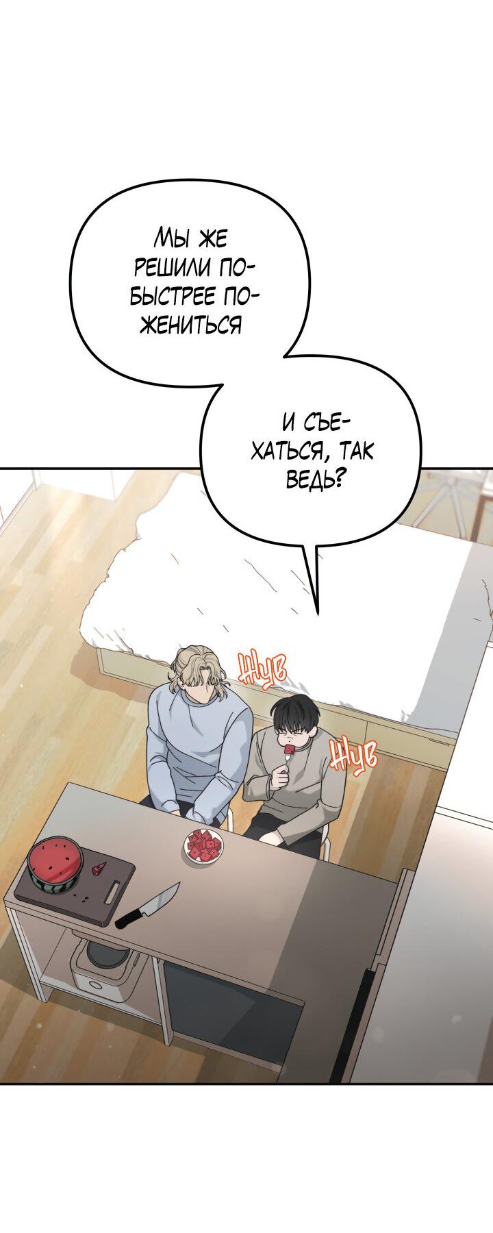 Манга Ночь детектива-омеги - Глава 10 Страница 36