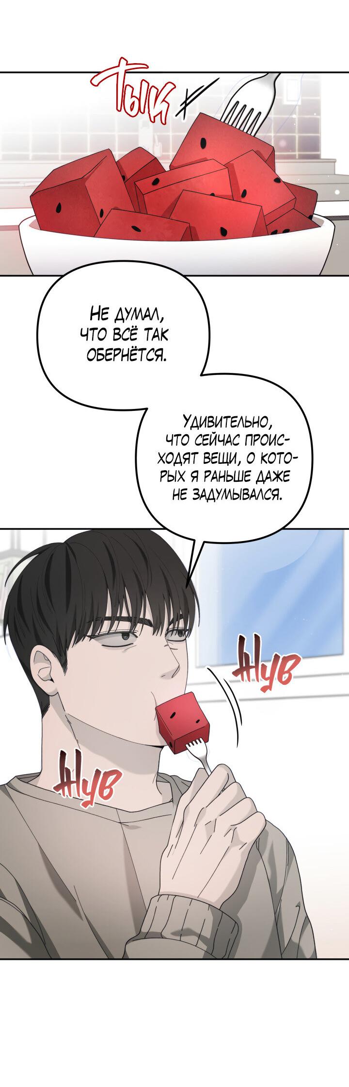 Манга Ночь детектива-омеги - Глава 10 Страница 19