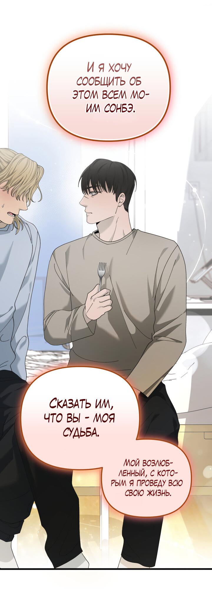 Манга Ночь детектива-омеги - Глава 10 Страница 46