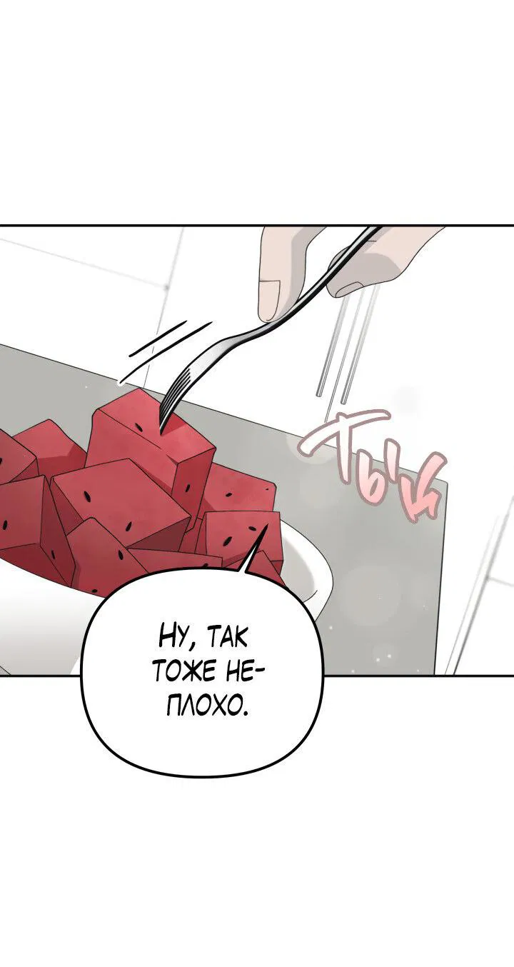 Манга Ночь детектива-омеги - Глава 10 Страница 35