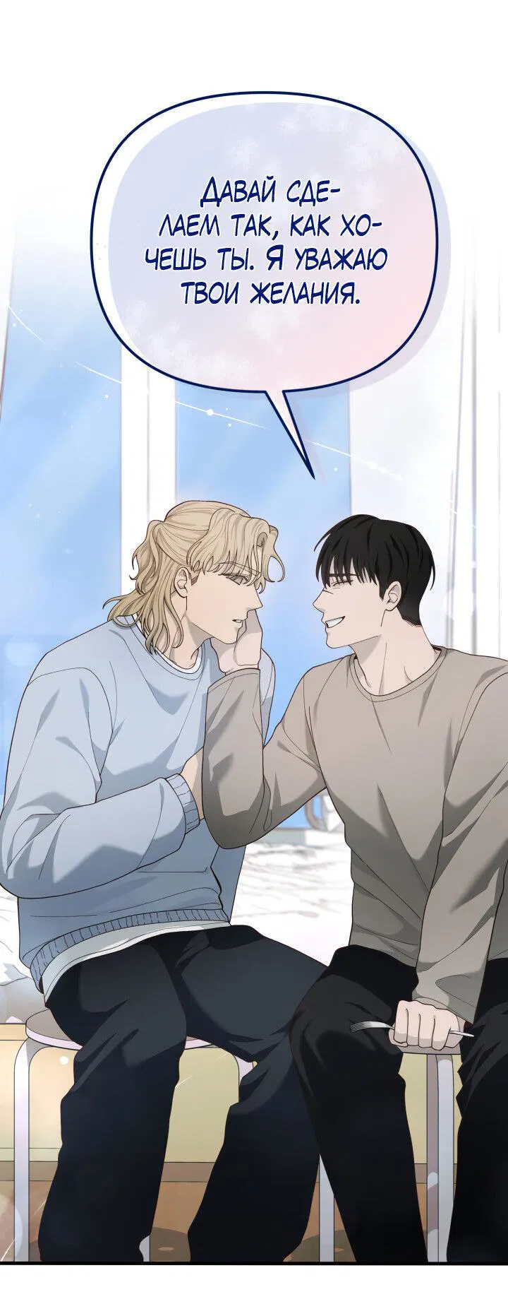 Манга Ночь детектива-омеги - Глава 10 Страница 51