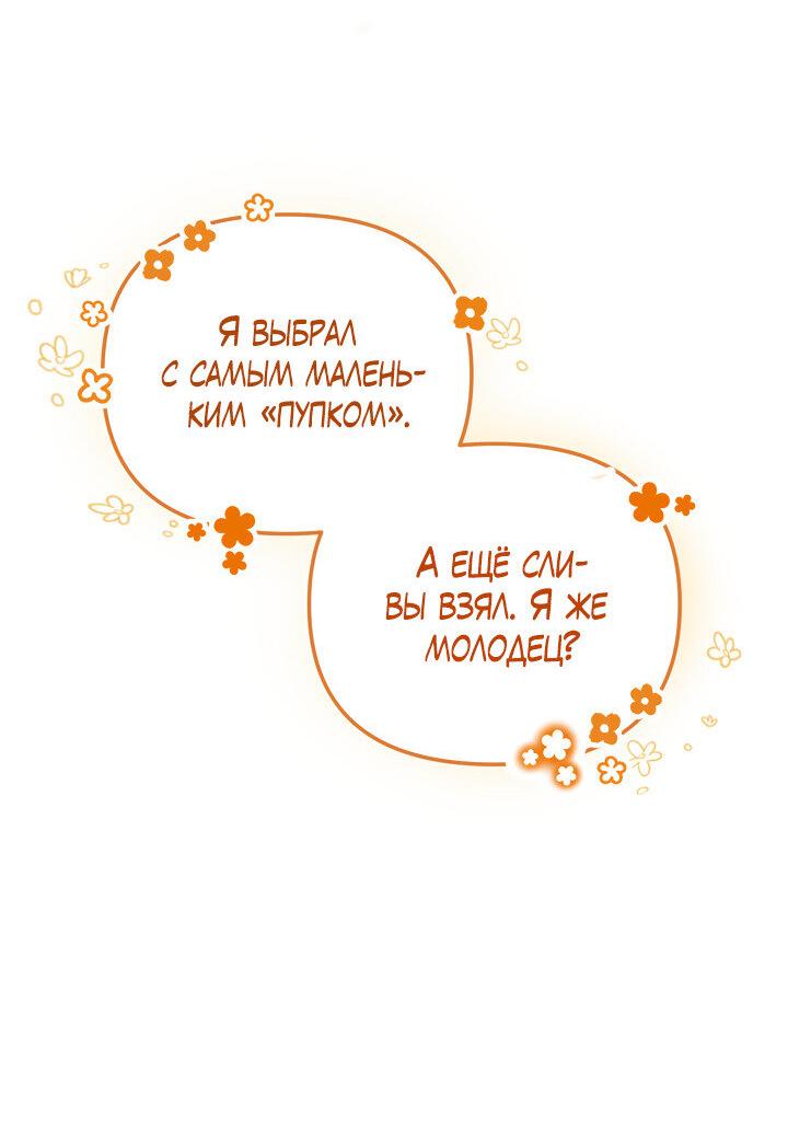 Манга Ночь детектива-омеги - Глава 10 Страница 8