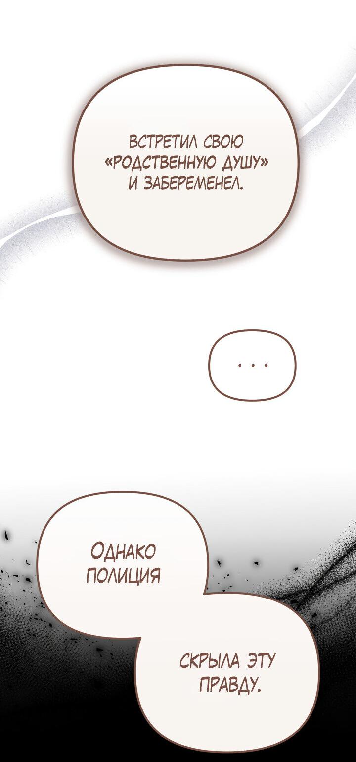 Манга Ночь детектива-омеги - Глава 10 Страница 17