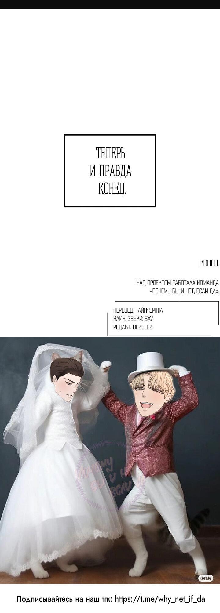 Манга Ночь детектива-омеги - Глава 10 Страница 65