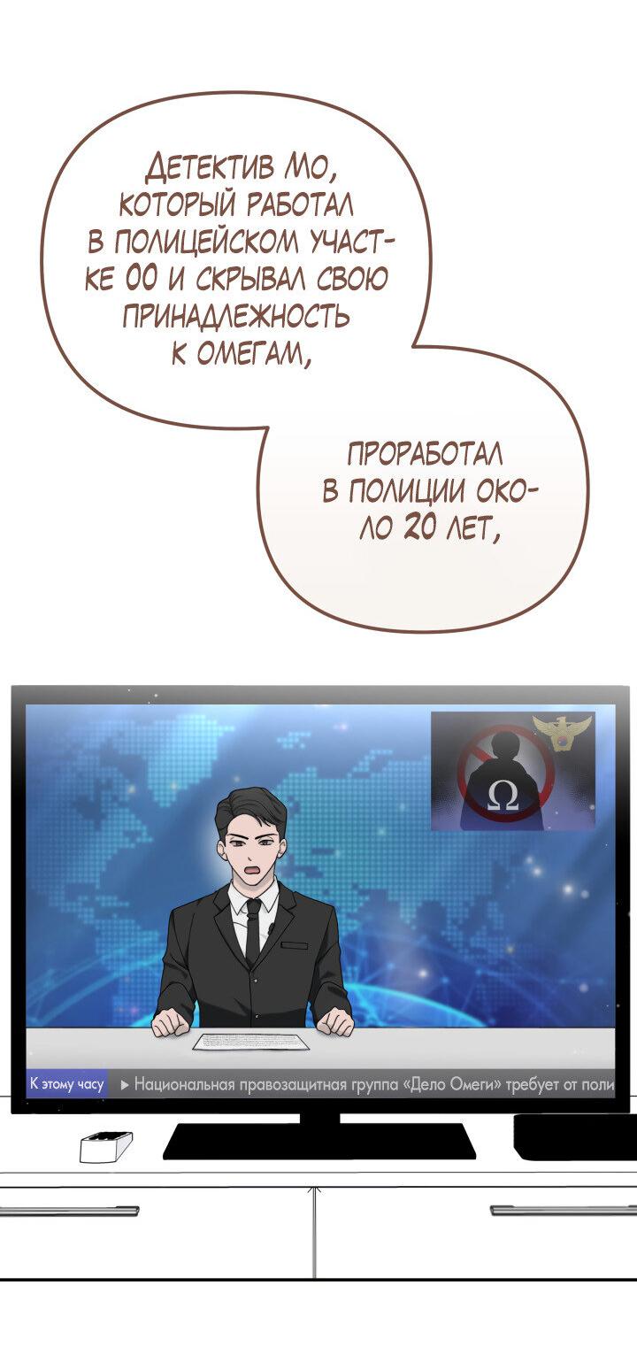 Манга Ночь детектива-омеги - Глава 10 Страница 16