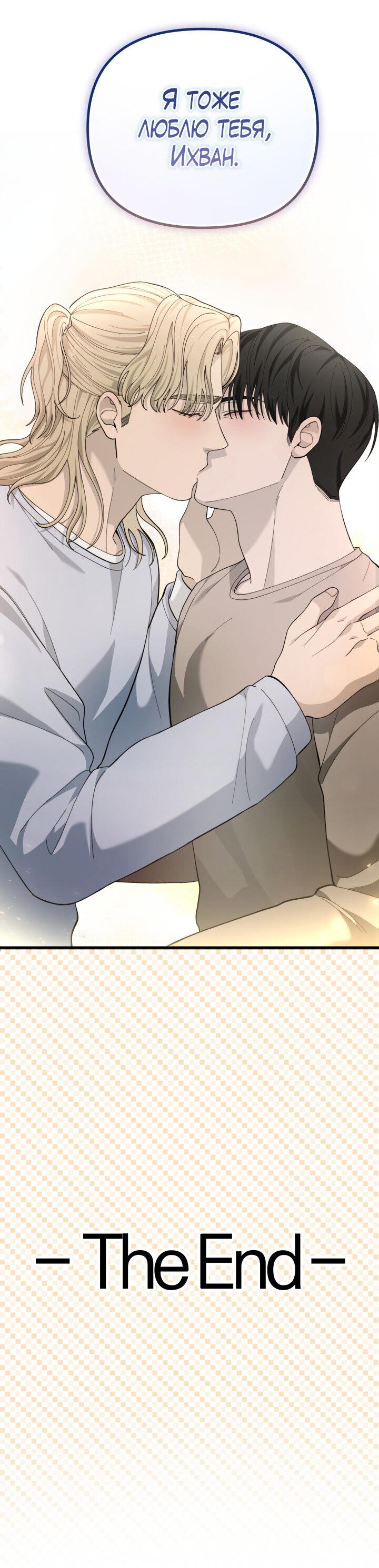 Манга Ночь детектива-омеги - Глава 10 Страница 58