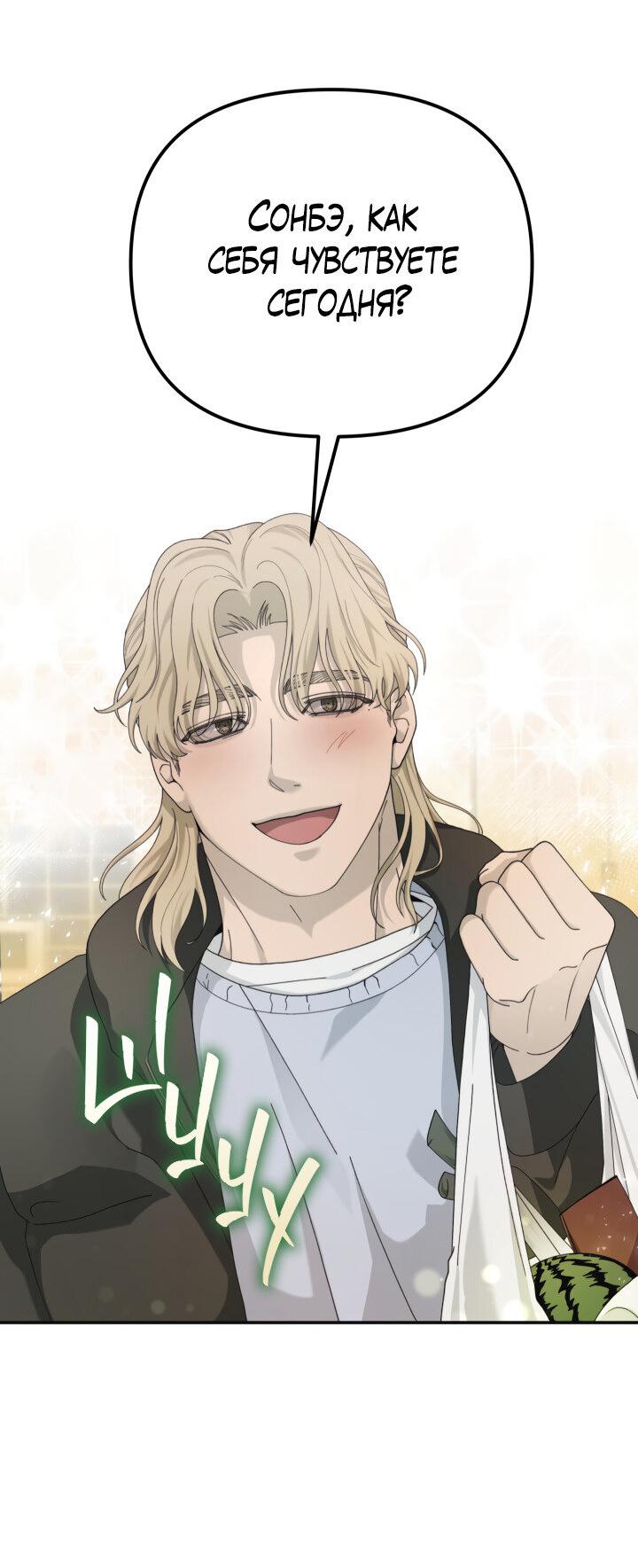 Манга Ночь детектива-омеги - Глава 10 Страница 5