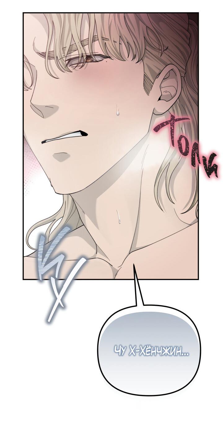 Манга Ночь детектива-омеги - Глава 9 Страница 17