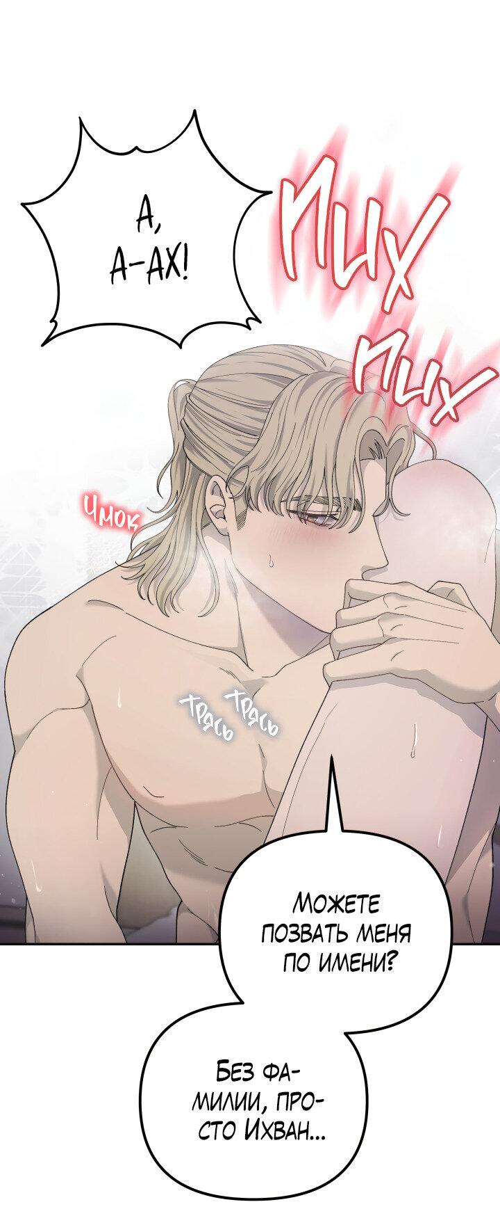 Манга Ночь детектива-омеги - Глава 9 Страница 33