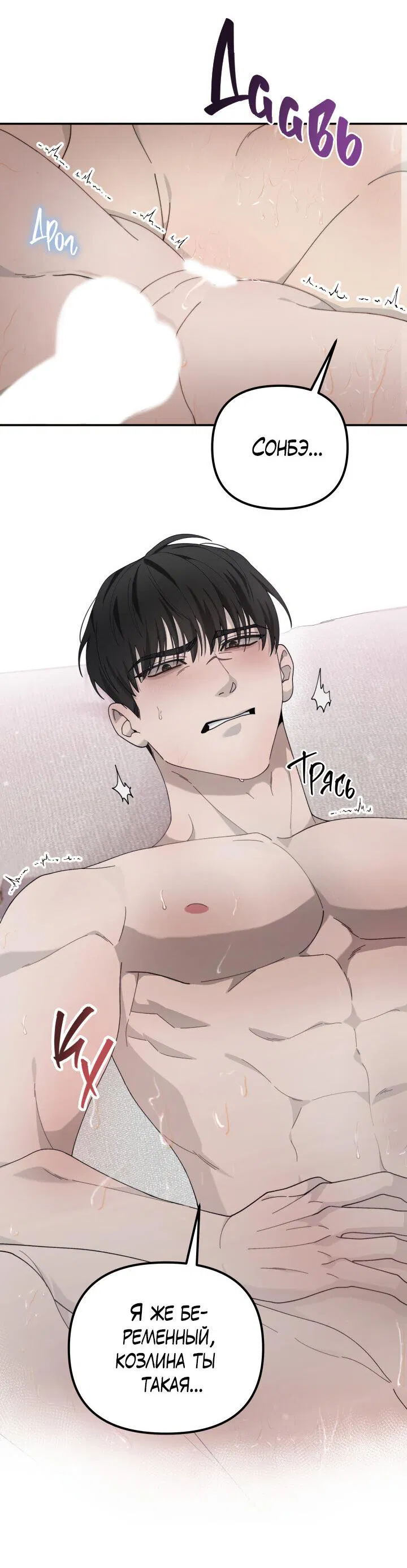 Манга Ночь детектива-омеги - Глава 9 Страница 23