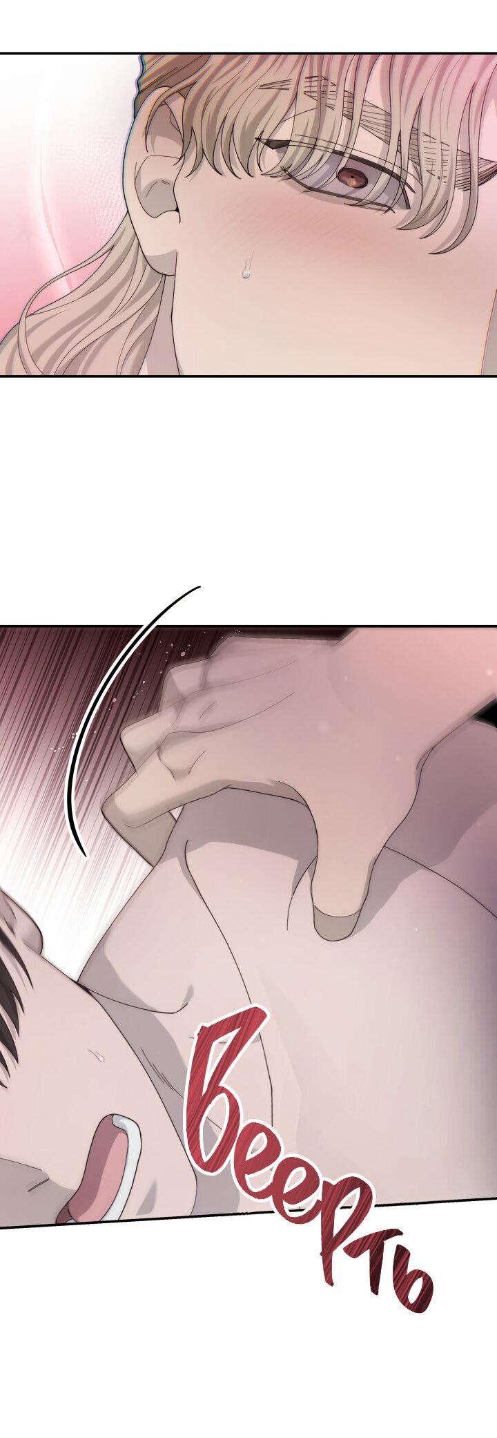 Манга Ночь детектива-омеги - Глава 9 Страница 24