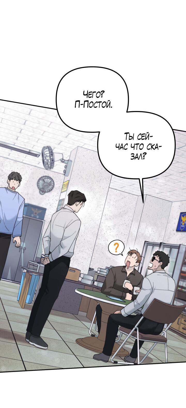 Манга Ночь детектива-омеги - Глава 9 Страница 44