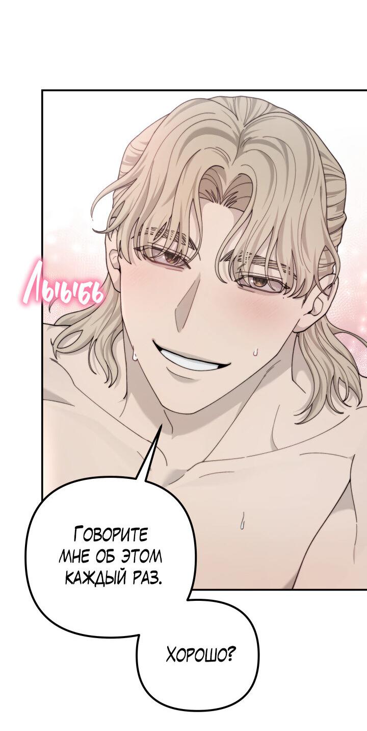 Манга Ночь детектива-омеги - Глава 9 Страница 22