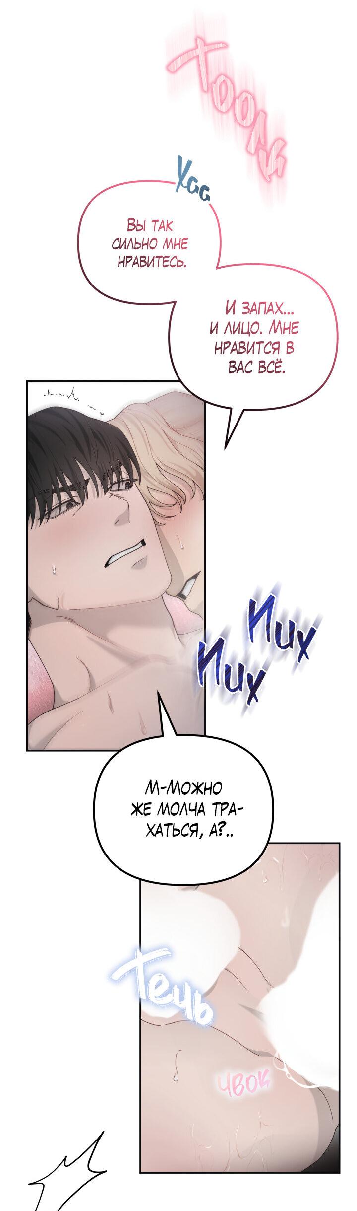 Манга Ночь детектива-омеги - Глава 9 Страница 12