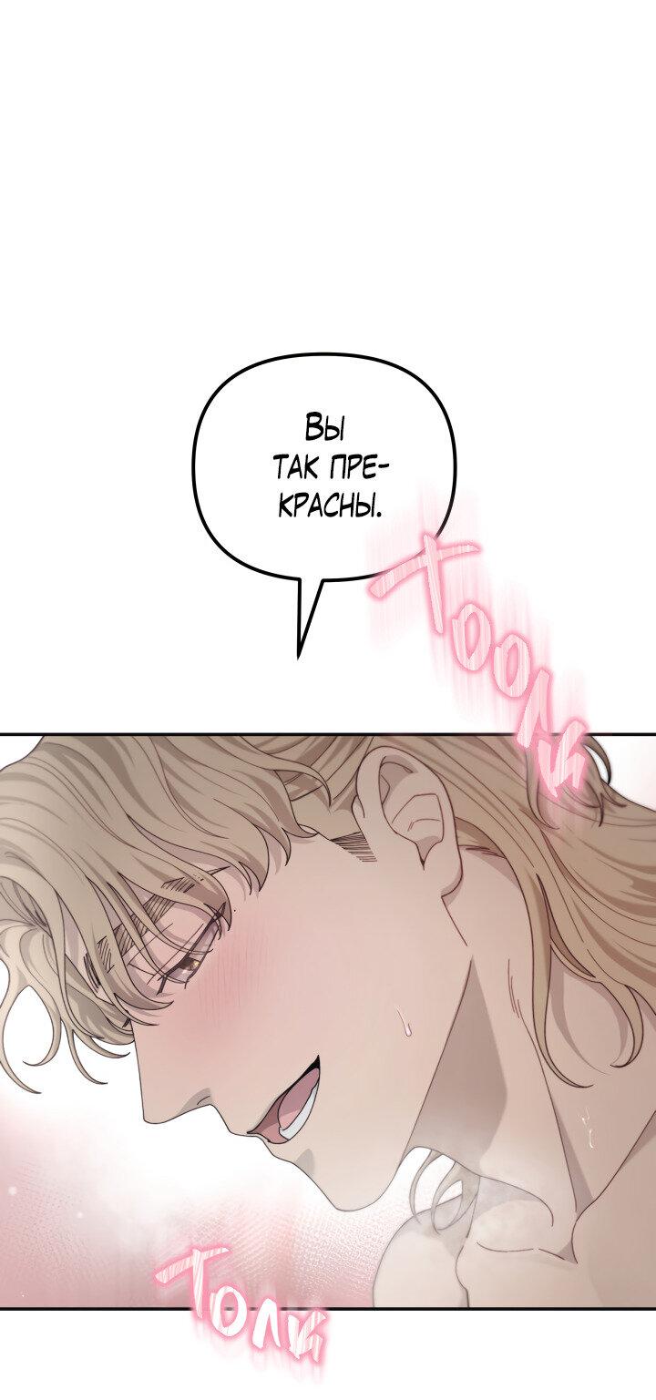 Манга Ночь детектива-омеги - Глава 9 Страница 11