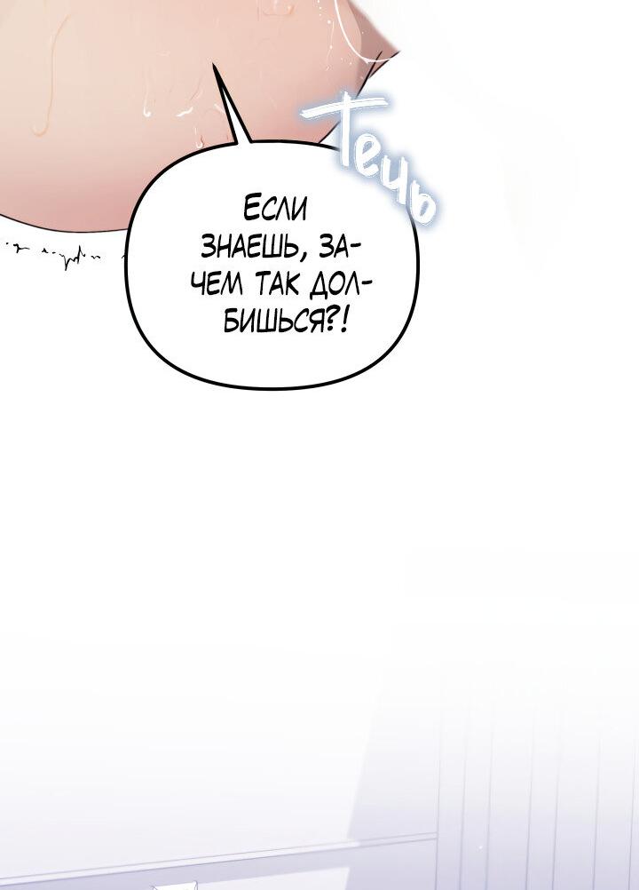 Манга Ночь детектива-омеги - Глава 9 Страница 19