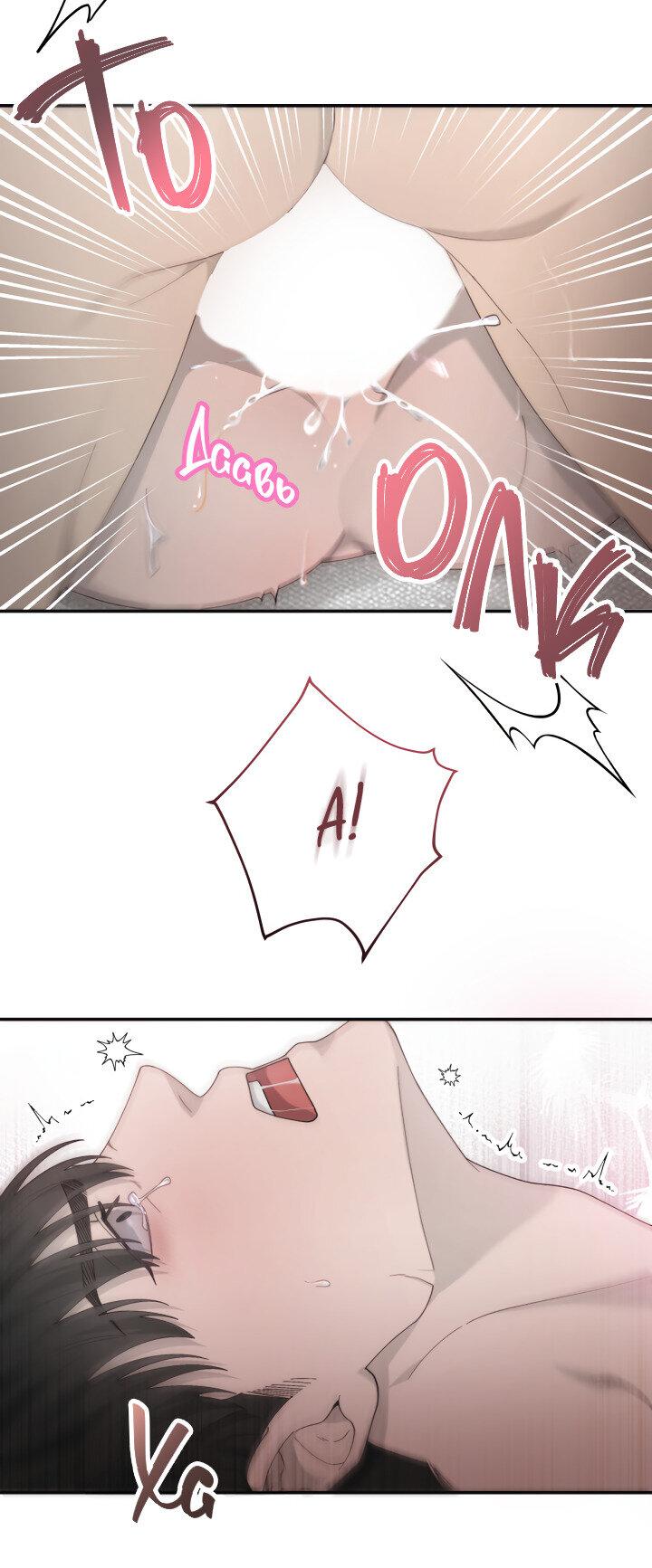 Манга Ночь детектива-омеги - Глава 9 Страница 13