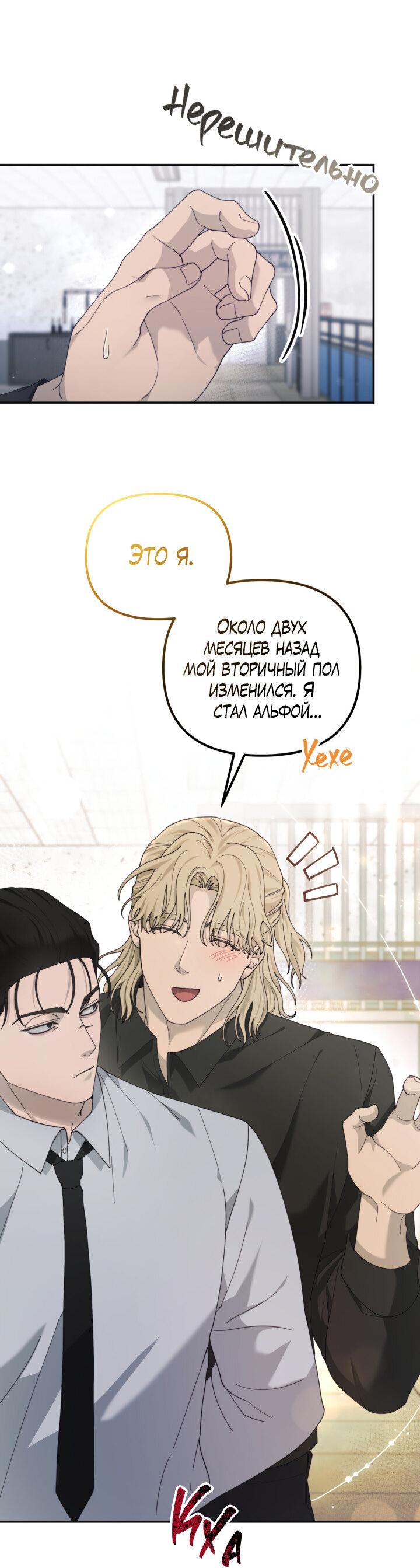 Манга Ночь детектива-омеги - Глава 9 Страница 47