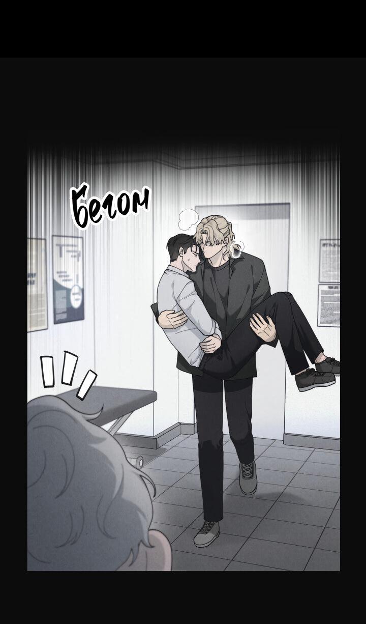 Манга Ночь детектива-омеги - Глава 9 Страница 6