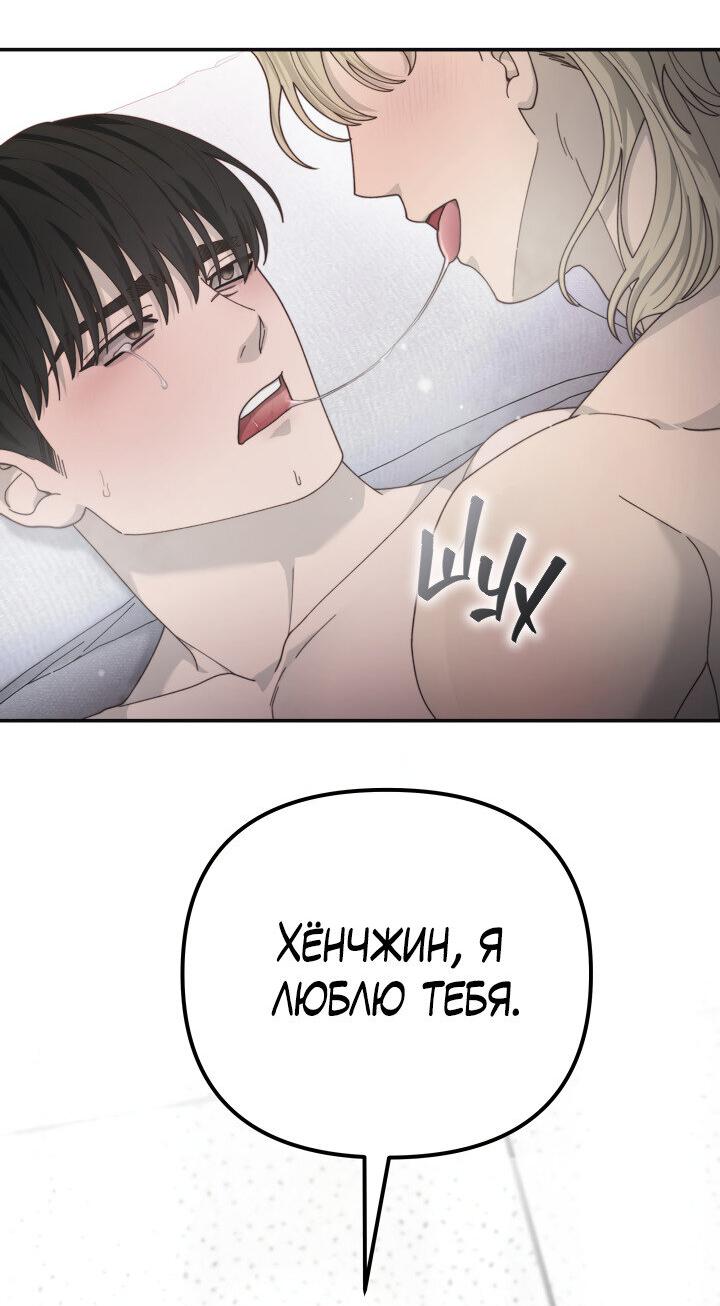 Манга Ночь детектива-омеги - Глава 9 Страница 37