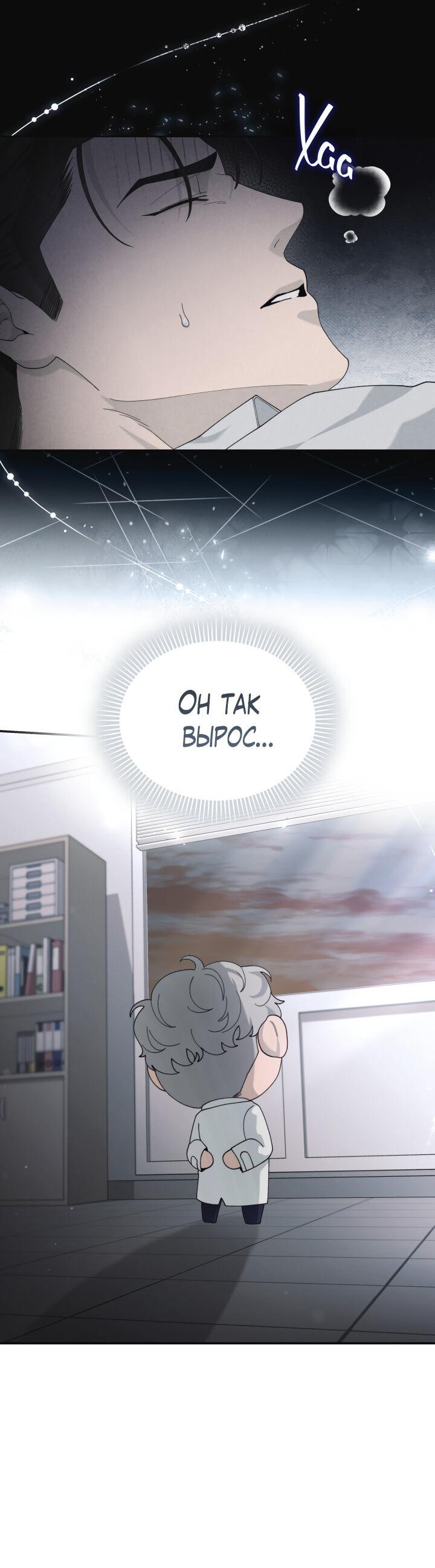 Манга Ночь детектива-омеги - Глава 9 Страница 8