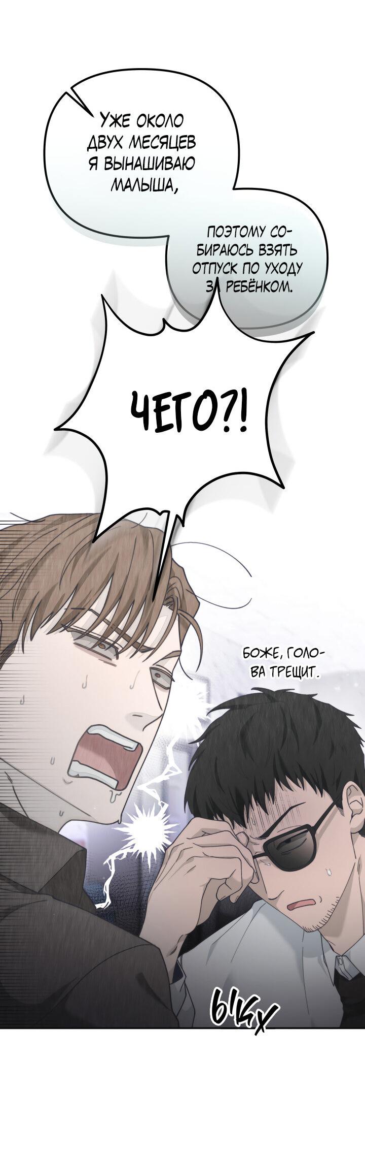 Манга Ночь детектива-омеги - Глава 9 Страница 45