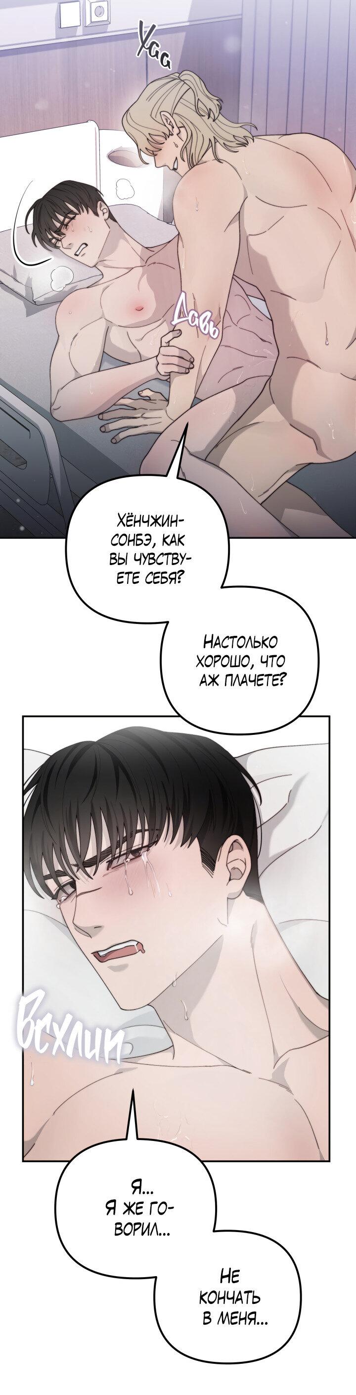 Манга Ночь детектива-омеги - Глава 9 Страница 20