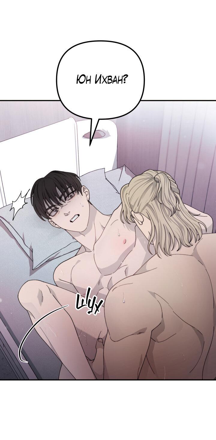 Манга Ночь детектива-омеги - Глава 9 Страница 25