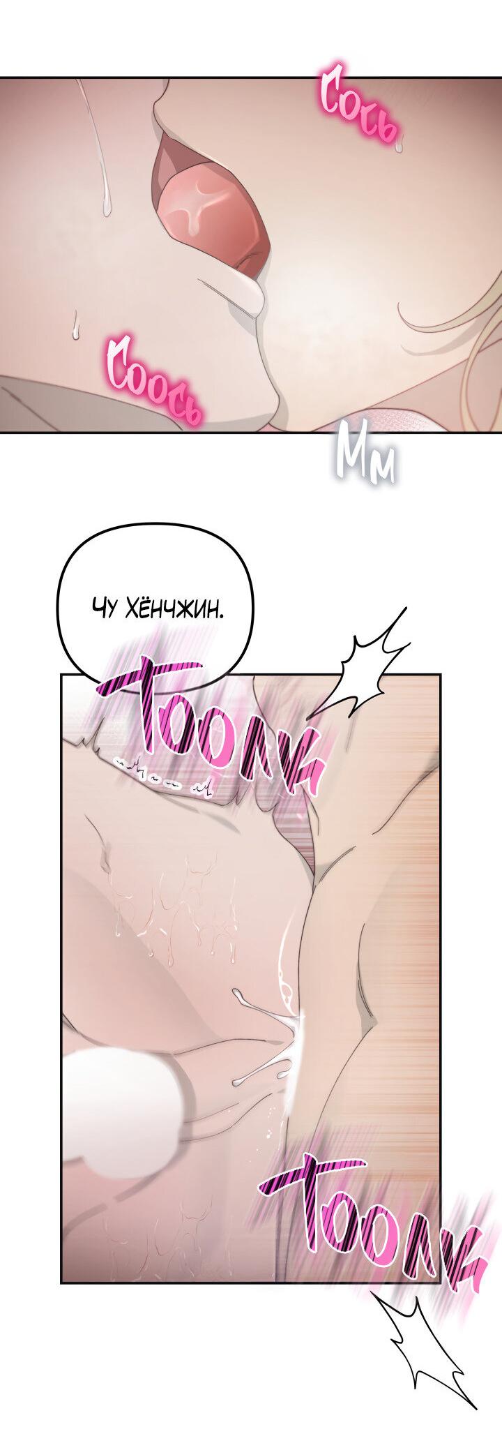 Манга Ночь детектива-омеги - Глава 9 Страница 36