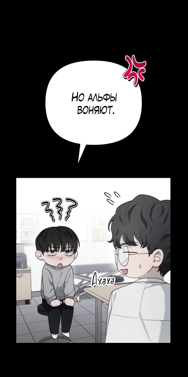 Манга Ночь детектива-омеги - Глава 9 Страница 4