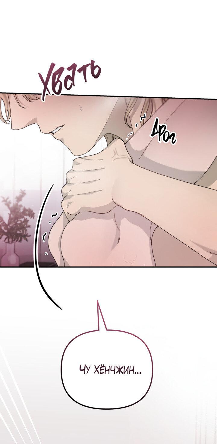 Манга Ночь детектива-омеги - Глава 9 Страница 26