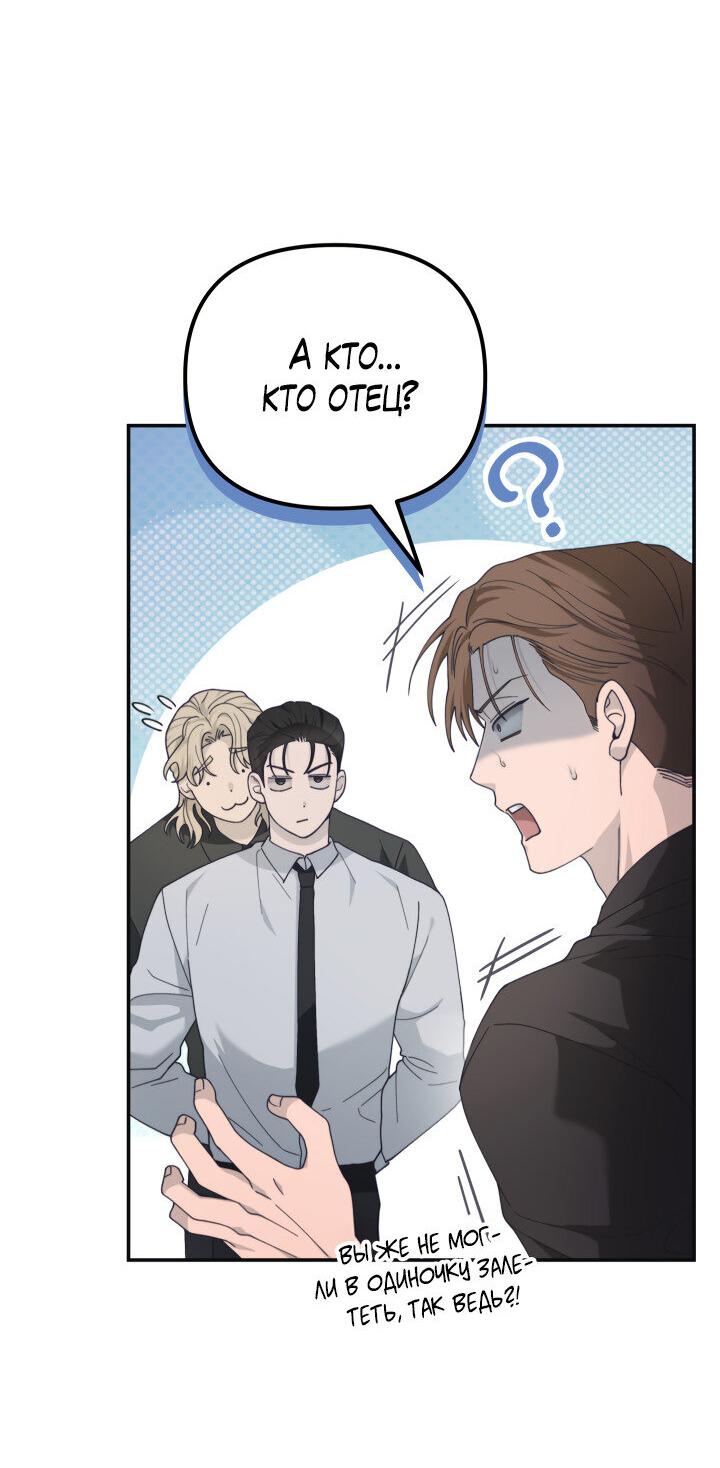 Манга Ночь детектива-омеги - Глава 9 Страница 46