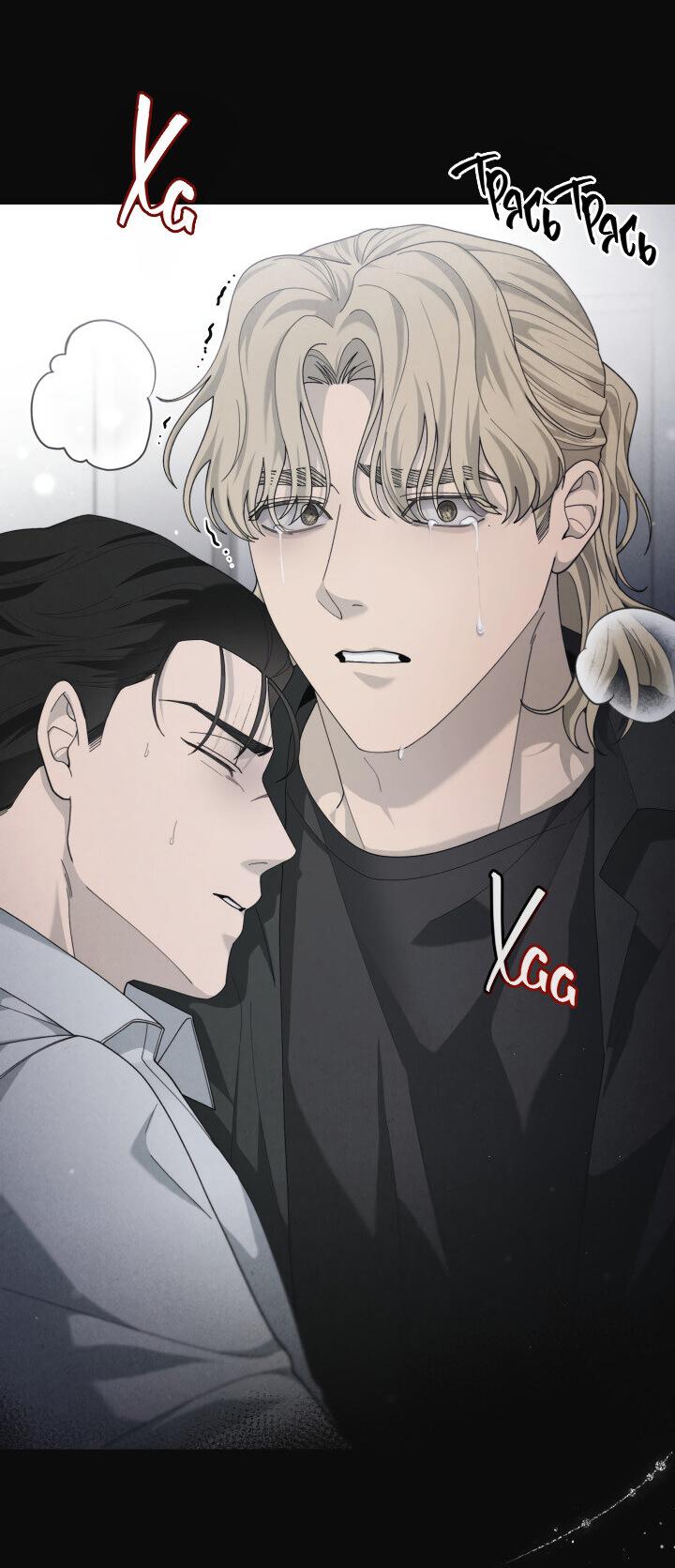 Манга Ночь детектива-омеги - Глава 9 Страница 7