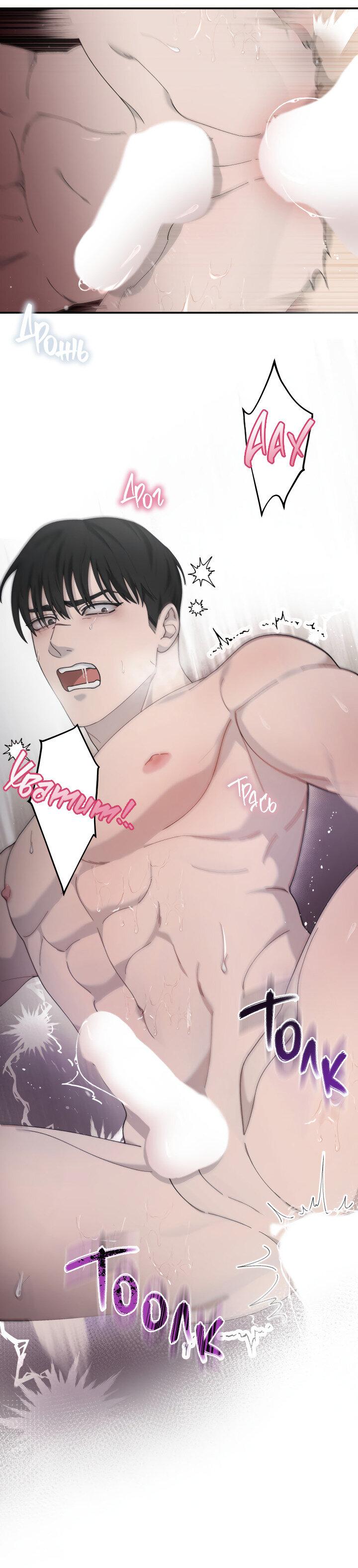 Манга Ночь детектива-омеги - Глава 9 Страница 32