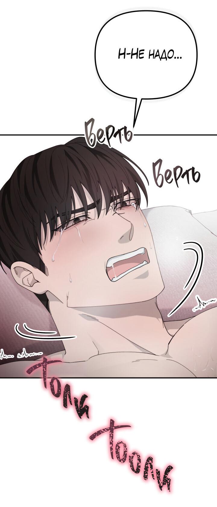 Манга Ночь детектива-омеги - Глава 9 Страница 16