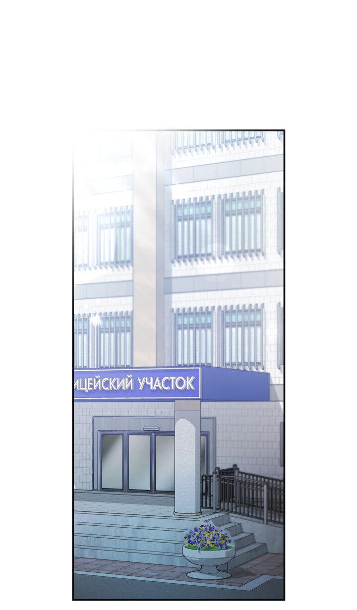 Манга Ночь детектива-омеги - Глава 9 Страница 42