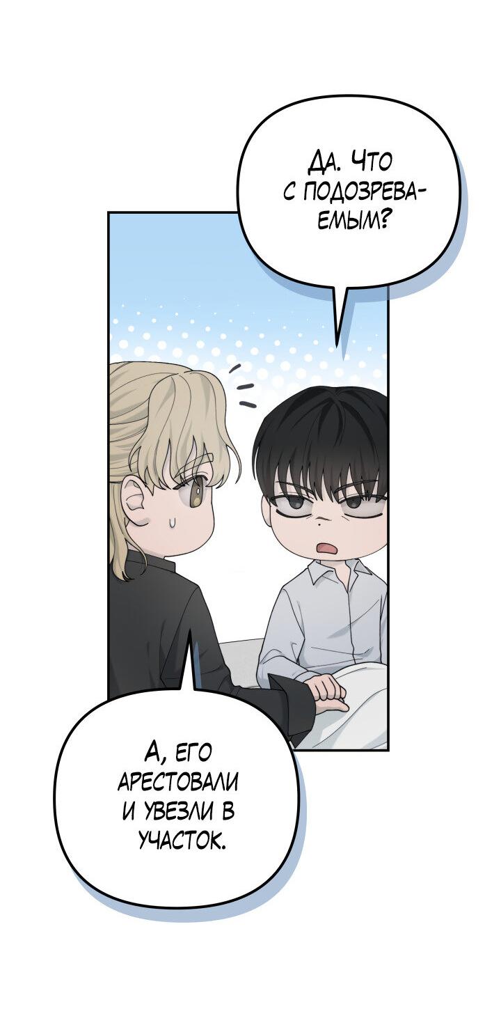 Манга Ночь детектива-омеги - Глава 8 Страница 19