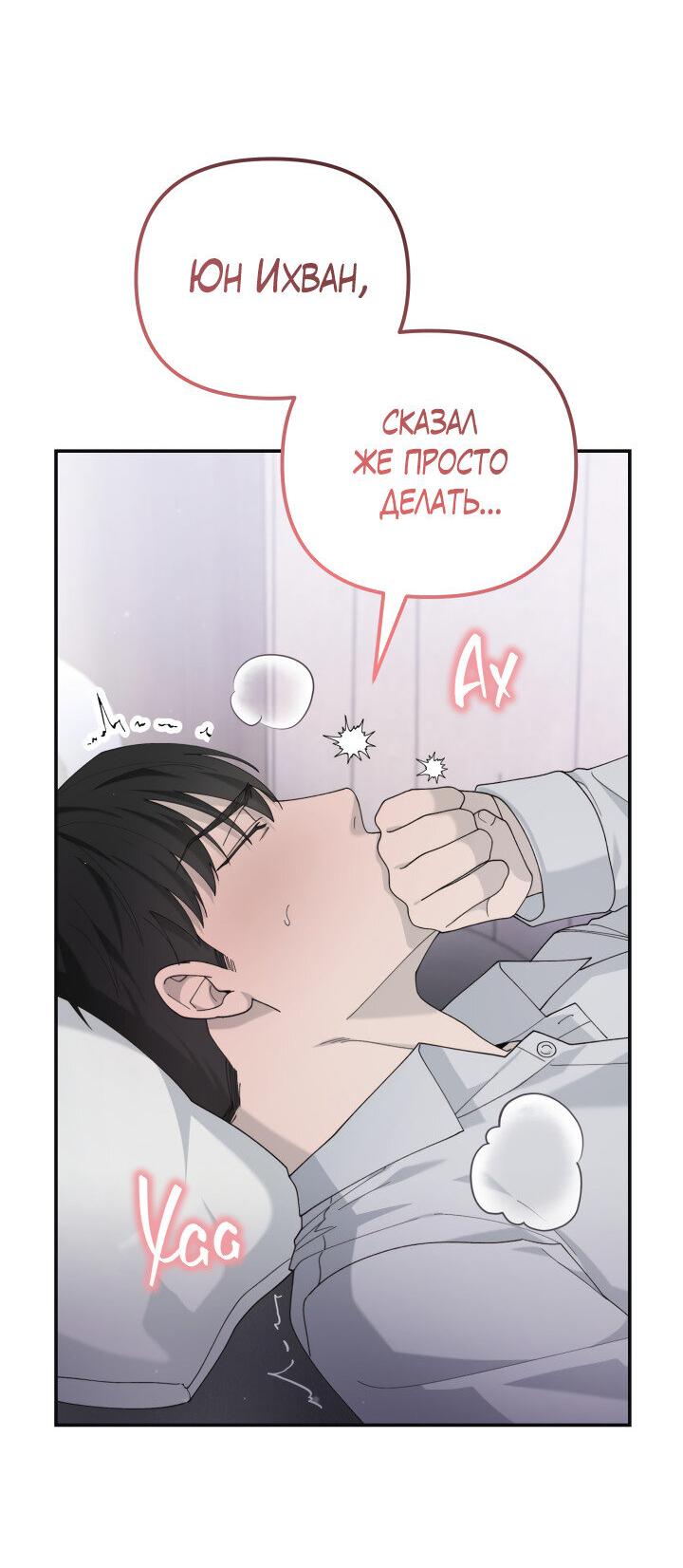 Манга Ночь детектива-омеги - Глава 8 Страница 54