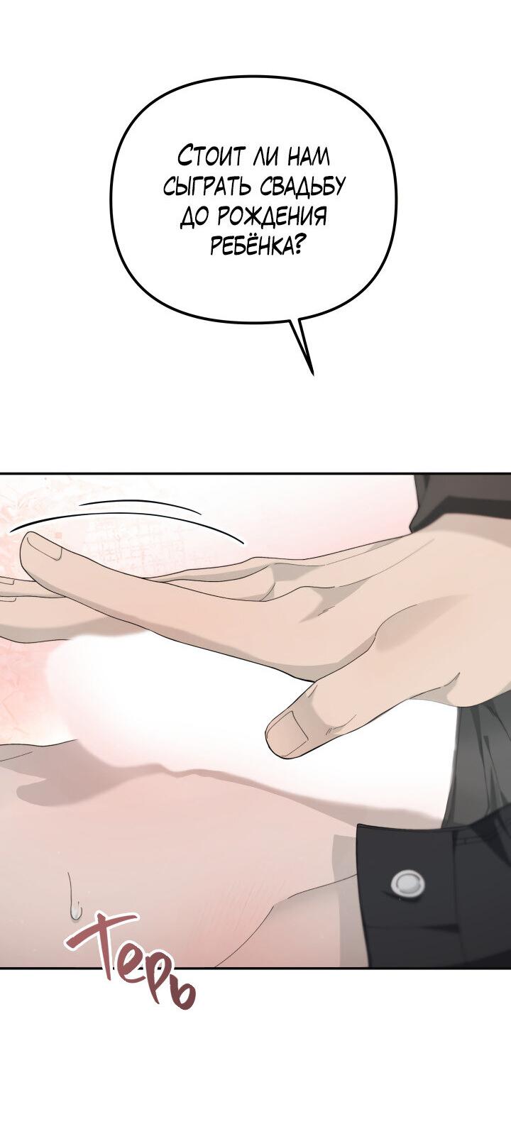 Манга Ночь детектива-омеги - Глава 8 Страница 53