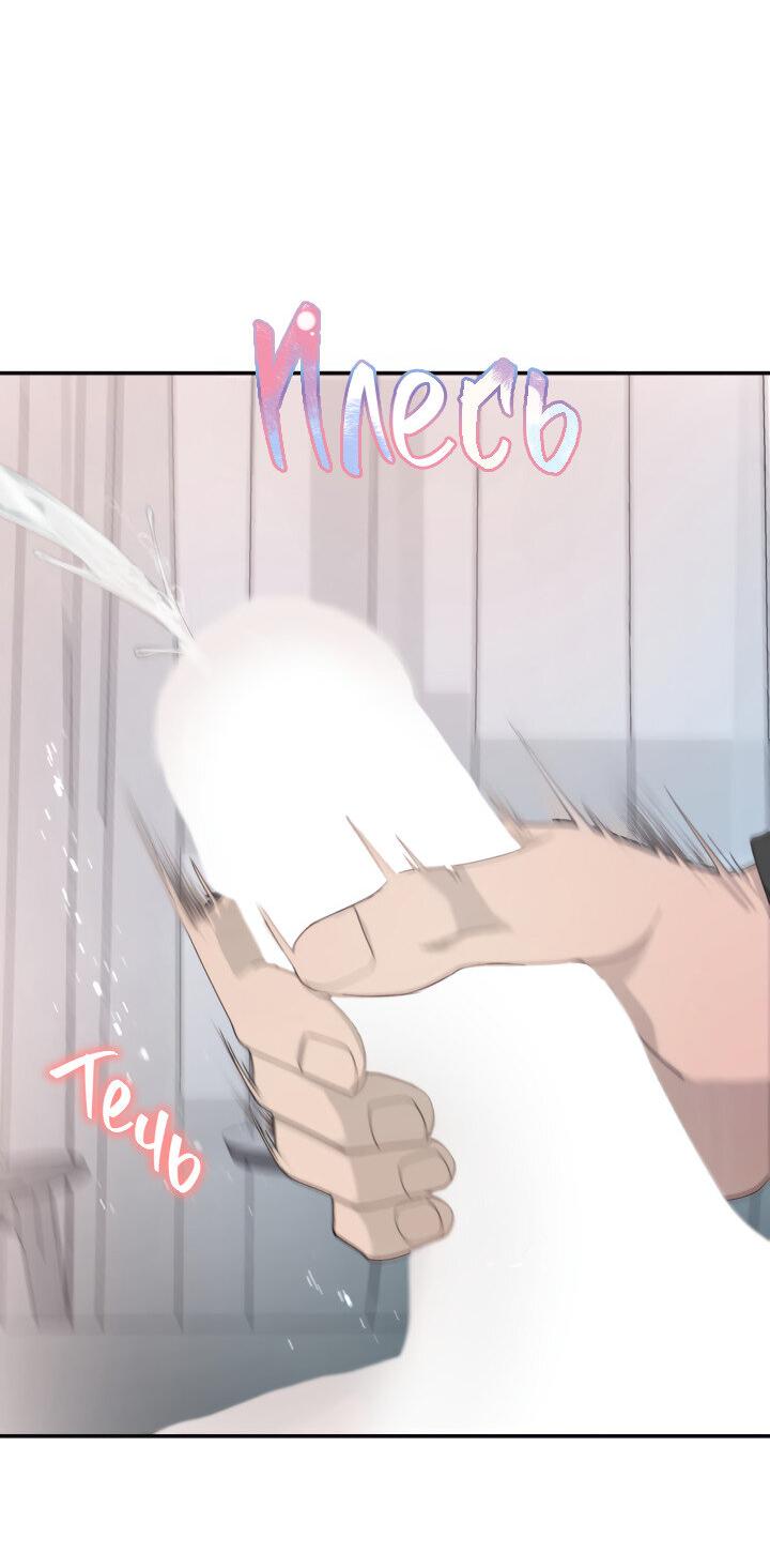 Манга Ночь детектива-омеги - Глава 8 Страница 57