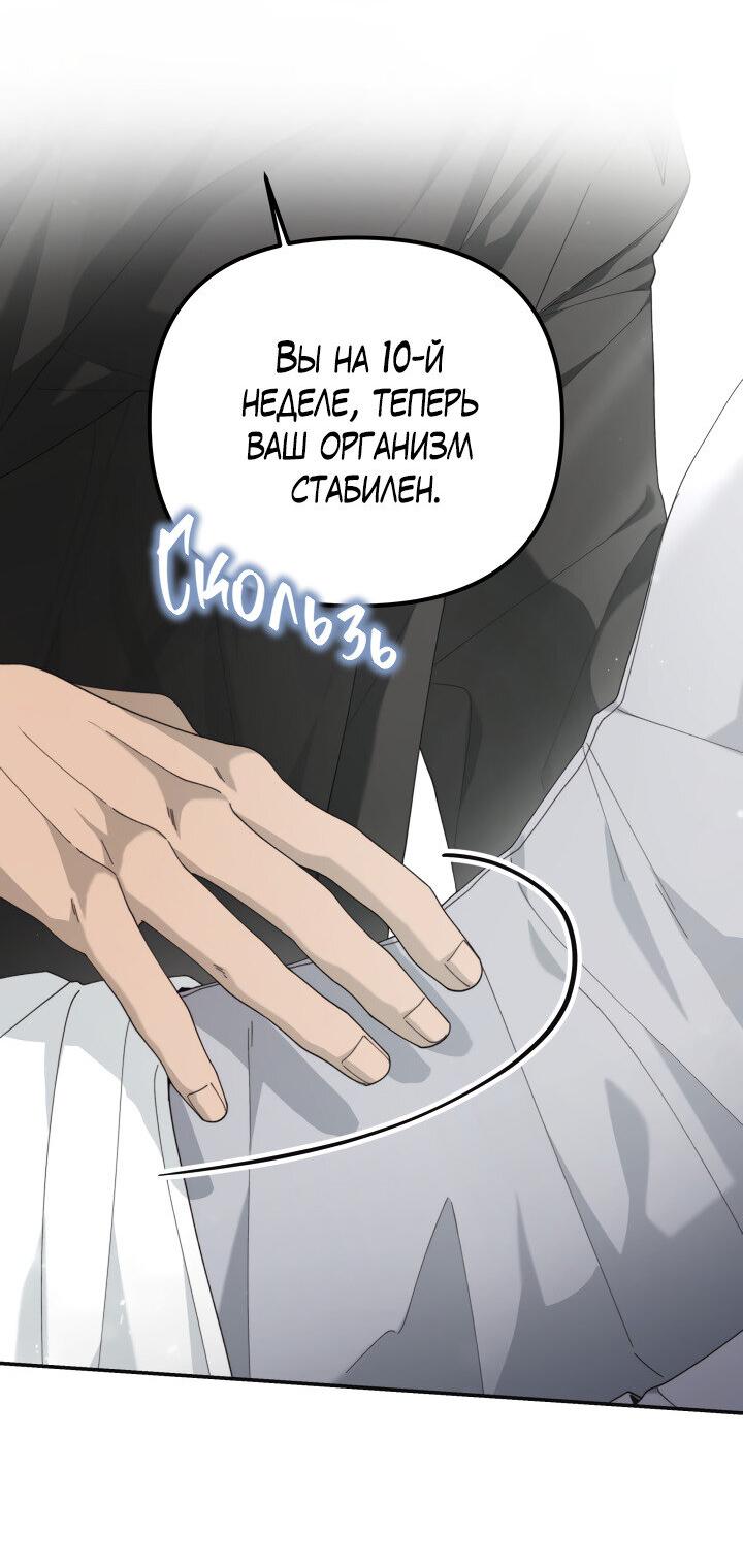 Манга Ночь детектива-омеги - Глава 8 Страница 45