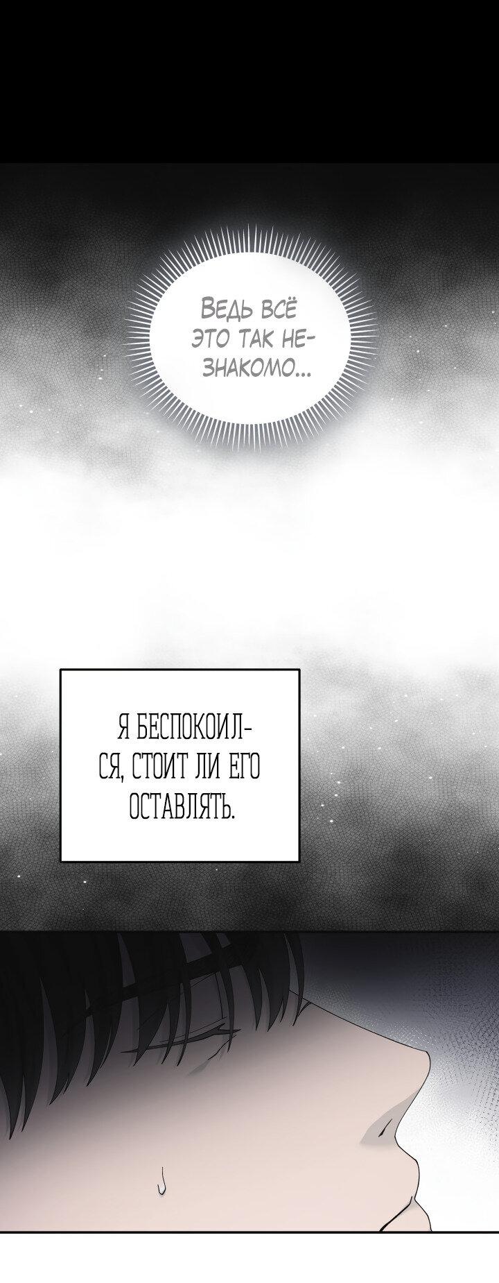 Манга Ночь детектива-омеги - Глава 8 Страница 7