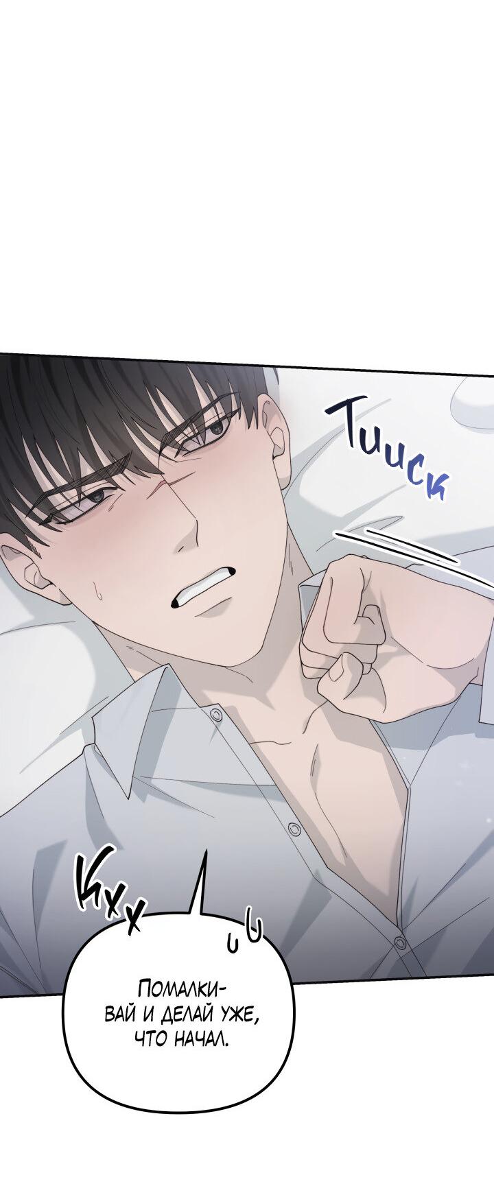 Манга Ночь детектива-омеги - Глава 8 Страница 52