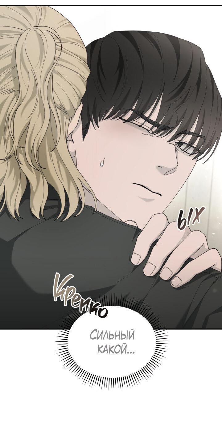 Манга Ночь детектива-омеги - Глава 8 Страница 15