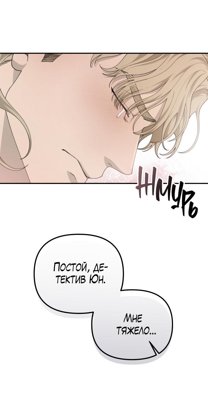 Манга Ночь детектива-омеги - Глава 8 Страница 16