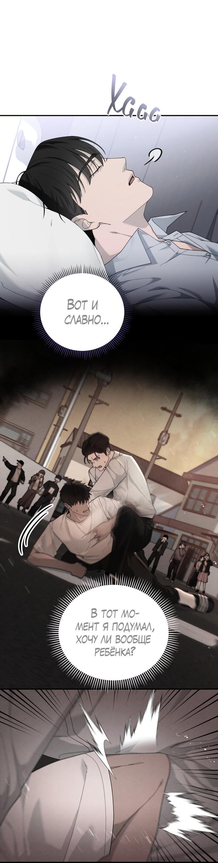 Манга Ночь детектива-омеги - Глава 8 Страница 6