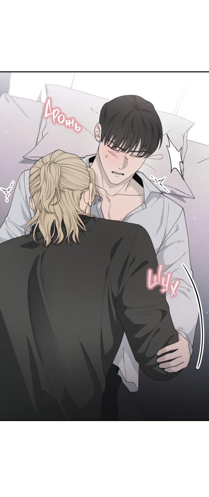 Манга Ночь детектива-омеги - Глава 8 Страница 50