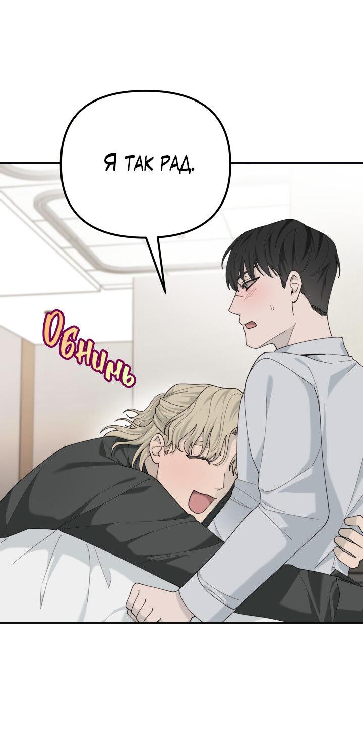 Манга Ночь детектива-омеги - Глава 8 Страница 41