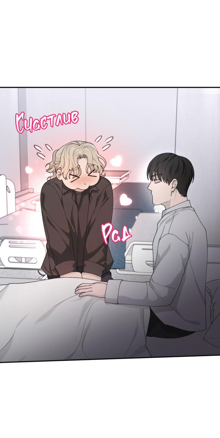 Манга Ночь детектива-омеги - Глава 8 Страница 28