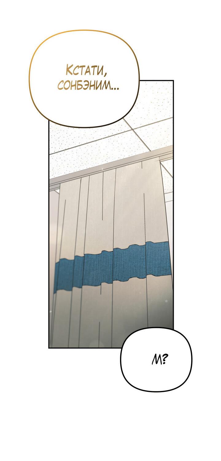 Манга Ночь детектива-омеги - Глава 8 Страница 34